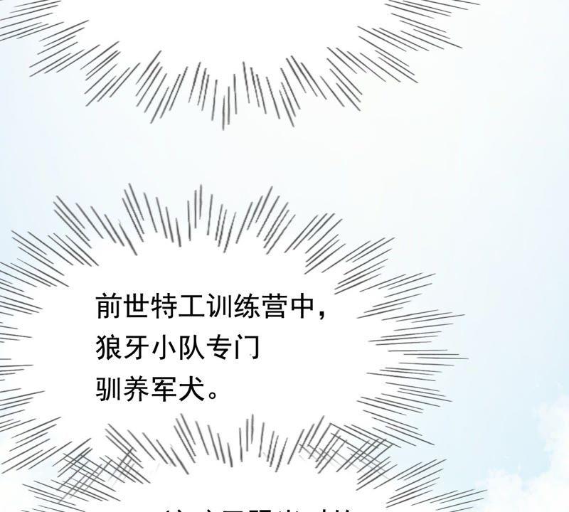 战神狂妃：凤倾天下韩漫全集-第30话 小心翼翼无删减无遮挡章节图片 