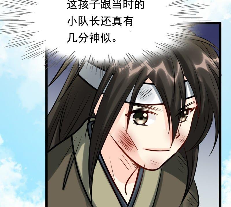 战神狂妃：凤倾天下韩漫全集-第30话 小心翼翼无删减无遮挡章节图片 