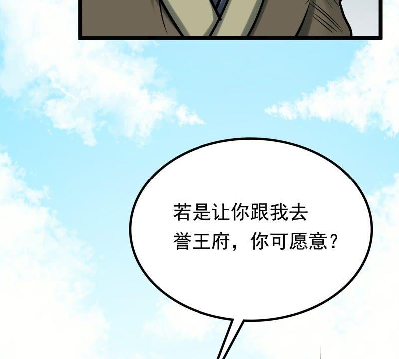 战神狂妃：凤倾天下韩漫全集-第30话 小心翼翼无删减无遮挡章节图片 