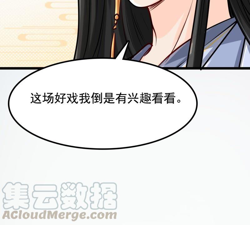 战神狂妃：凤倾天下韩漫全集-第30话 小心翼翼无删减无遮挡章节图片 