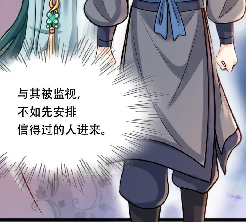 战神狂妃：凤倾天下韩漫全集-第31话 凭什么无删减无遮挡章节图片 