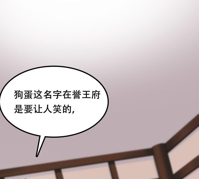 战神狂妃：凤倾天下韩漫全集-第31话 凭什么无删减无遮挡章节图片 