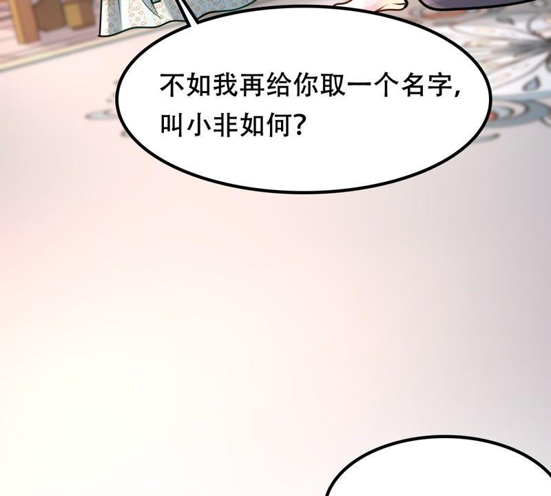 战神狂妃：凤倾天下韩漫全集-第31话 凭什么无删减无遮挡章节图片 