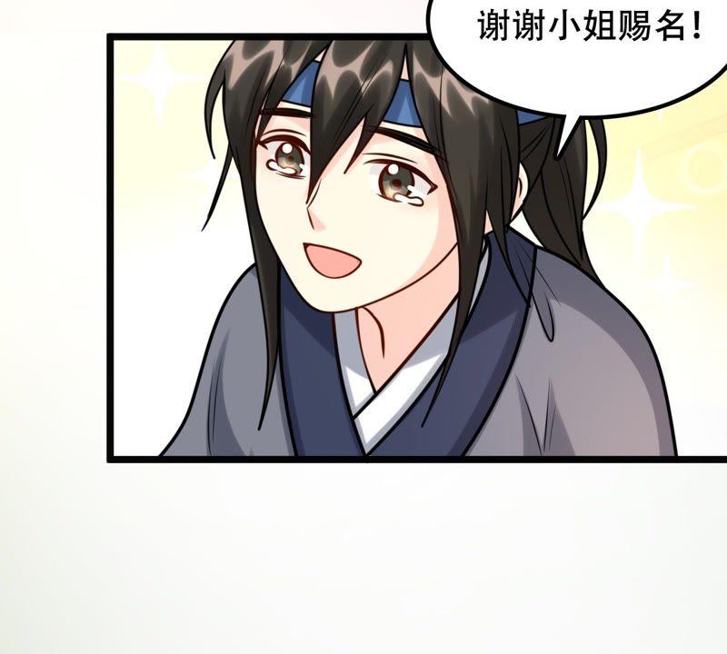 战神狂妃：凤倾天下韩漫全集-第31话 凭什么无删减无遮挡章节图片 