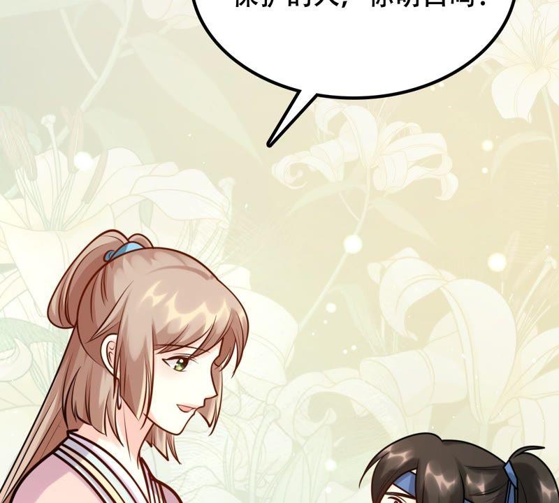 战神狂妃：凤倾天下韩漫全集-第31话 凭什么无删减无遮挡章节图片 