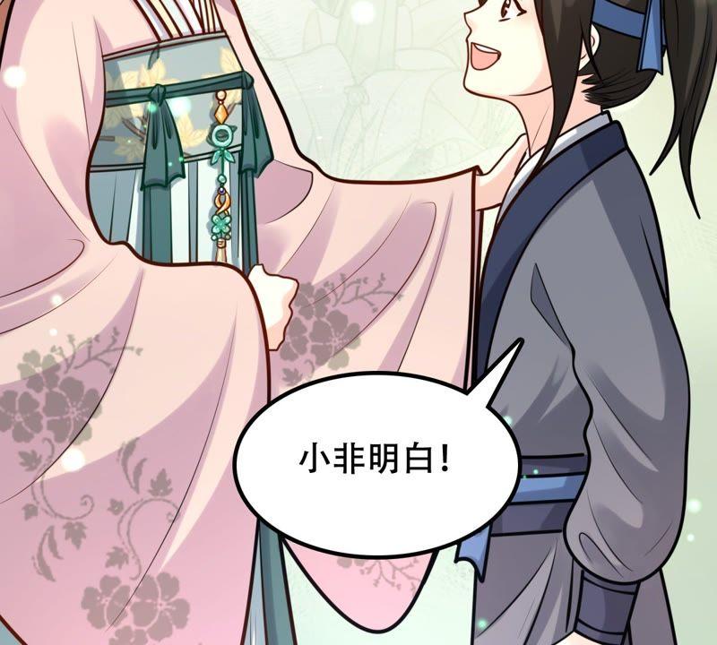 战神狂妃：凤倾天下韩漫全集-第31话 凭什么无删减无遮挡章节图片 