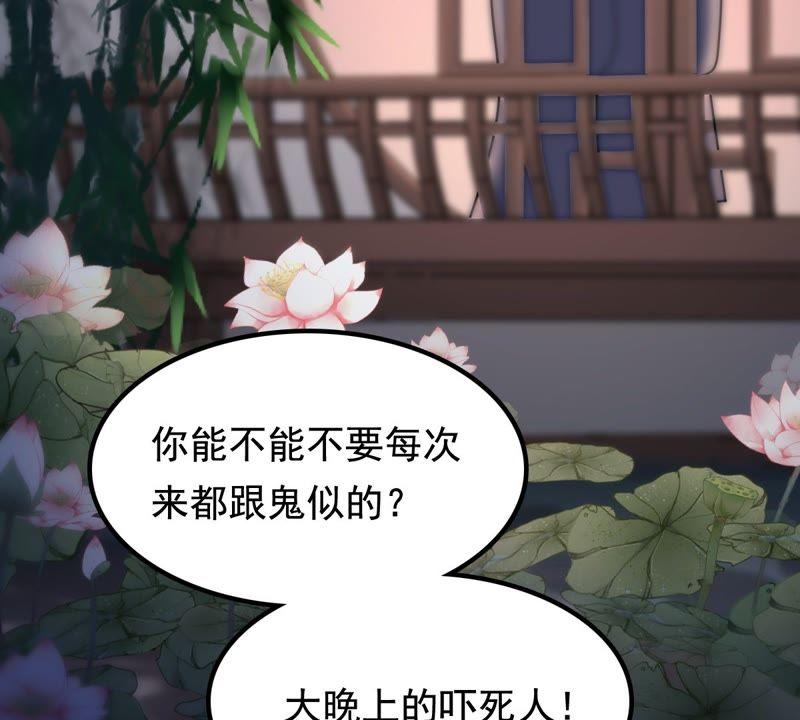 战神狂妃：凤倾天下韩漫全集-第31话 凭什么无删减无遮挡章节图片 