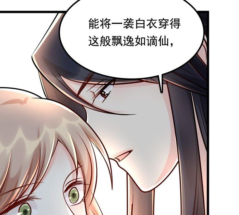 战神狂妃：凤倾天下韩漫全集-第31话 凭什么无删减无遮挡章节图片 
