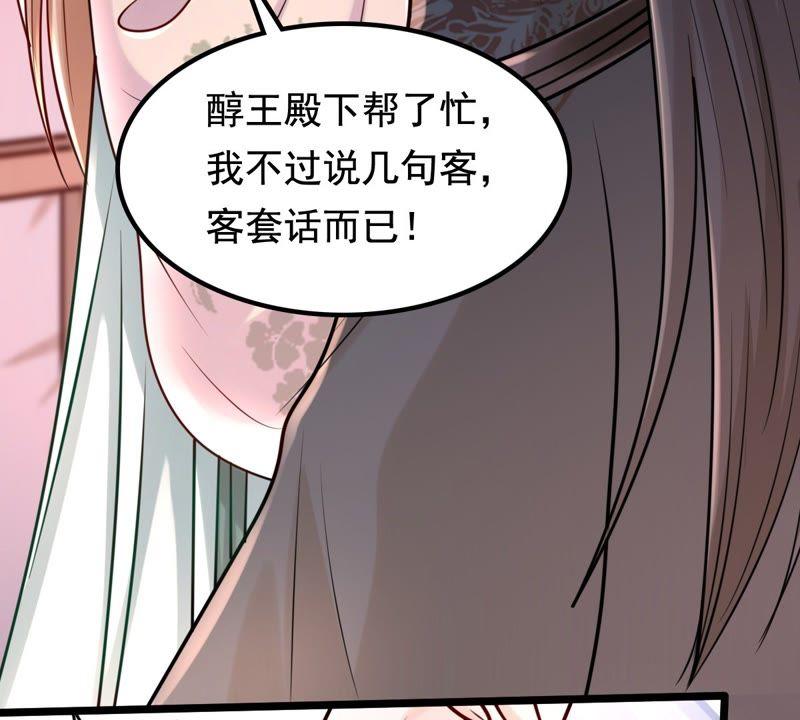 战神狂妃：凤倾天下韩漫全集-第31话 凭什么无删减无遮挡章节图片 