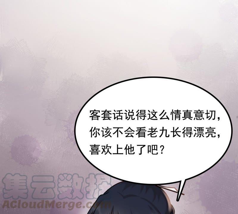 战神狂妃：凤倾天下韩漫全集-第31话 凭什么无删减无遮挡章节图片 