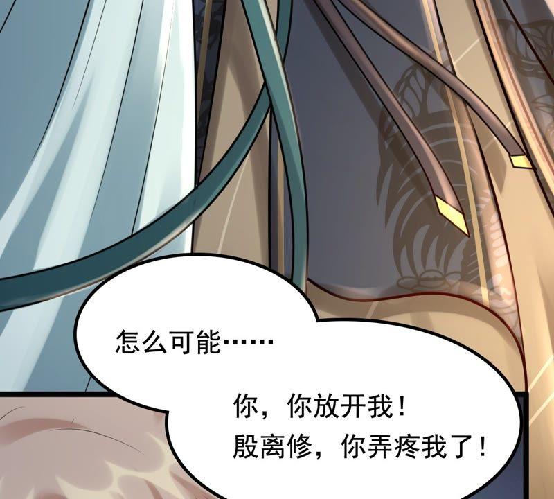 战神狂妃：凤倾天下韩漫全集-第31话 凭什么无删减无遮挡章节图片 