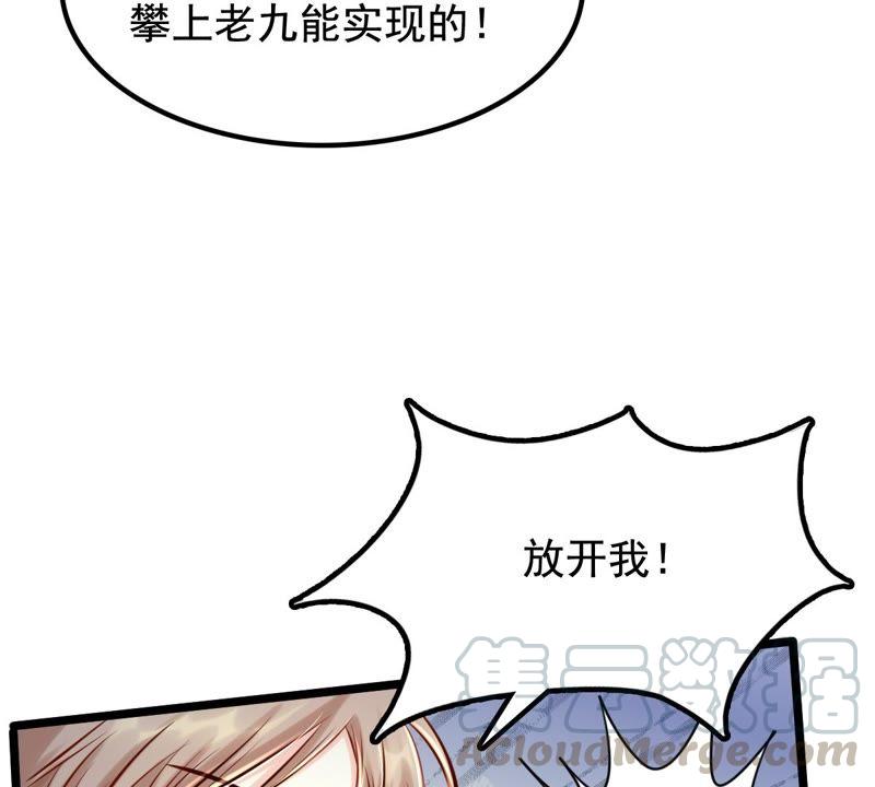 战神狂妃：凤倾天下韩漫全集-第31话 凭什么无删减无遮挡章节图片 