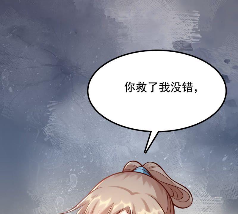 战神狂妃：凤倾天下韩漫全集-第31话 凭什么无删减无遮挡章节图片 