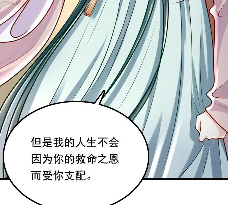 战神狂妃：凤倾天下韩漫全集-第31话 凭什么无删减无遮挡章节图片 
