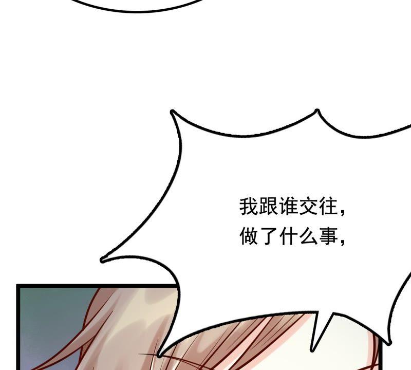 战神狂妃：凤倾天下韩漫全集-第31话 凭什么无删减无遮挡章节图片 