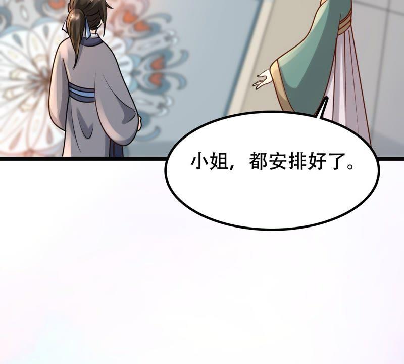 战神狂妃：凤倾天下韩漫全集-第31话 凭什么无删减无遮挡章节图片 