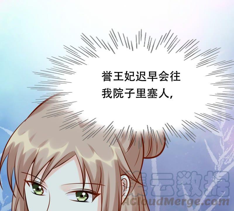 战神狂妃：凤倾天下韩漫全集-第31话 凭什么无删减无遮挡章节图片 