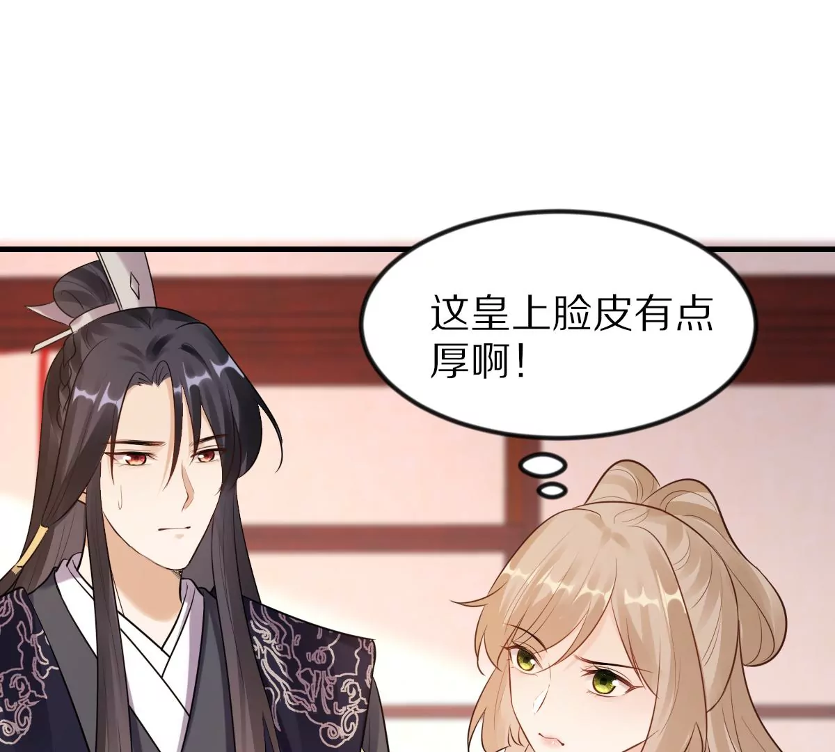 战神狂妃：凤倾天下韩漫全集-第217话 面圣无删减无遮挡章节图片 