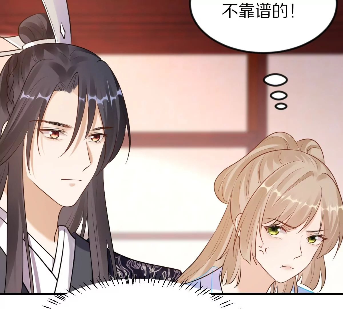 战神狂妃：凤倾天下韩漫全集-第217话 面圣无删减无遮挡章节图片 