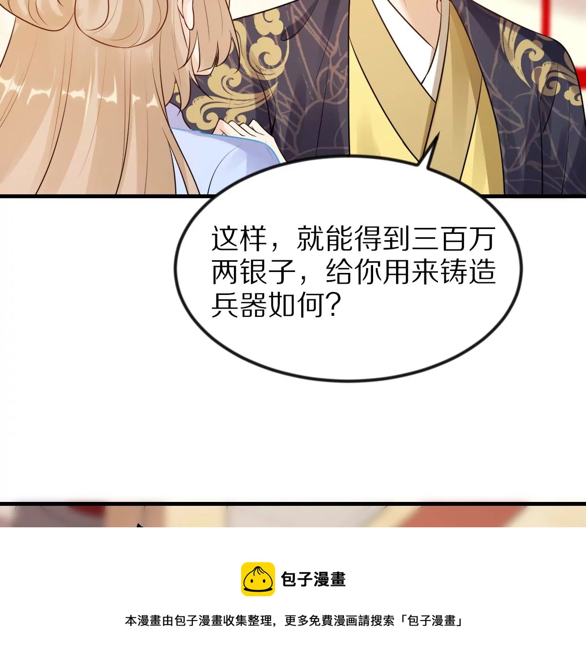 战神狂妃：凤倾天下韩漫全集-第217话 面圣无删减无遮挡章节图片 
