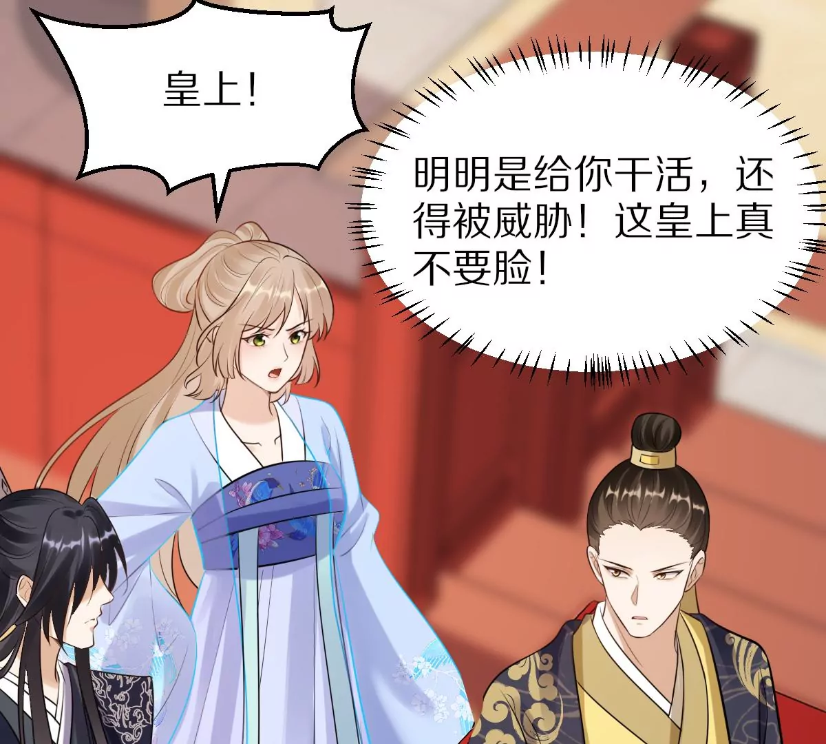 战神狂妃：凤倾天下韩漫全集-第217话 面圣无删减无遮挡章节图片 