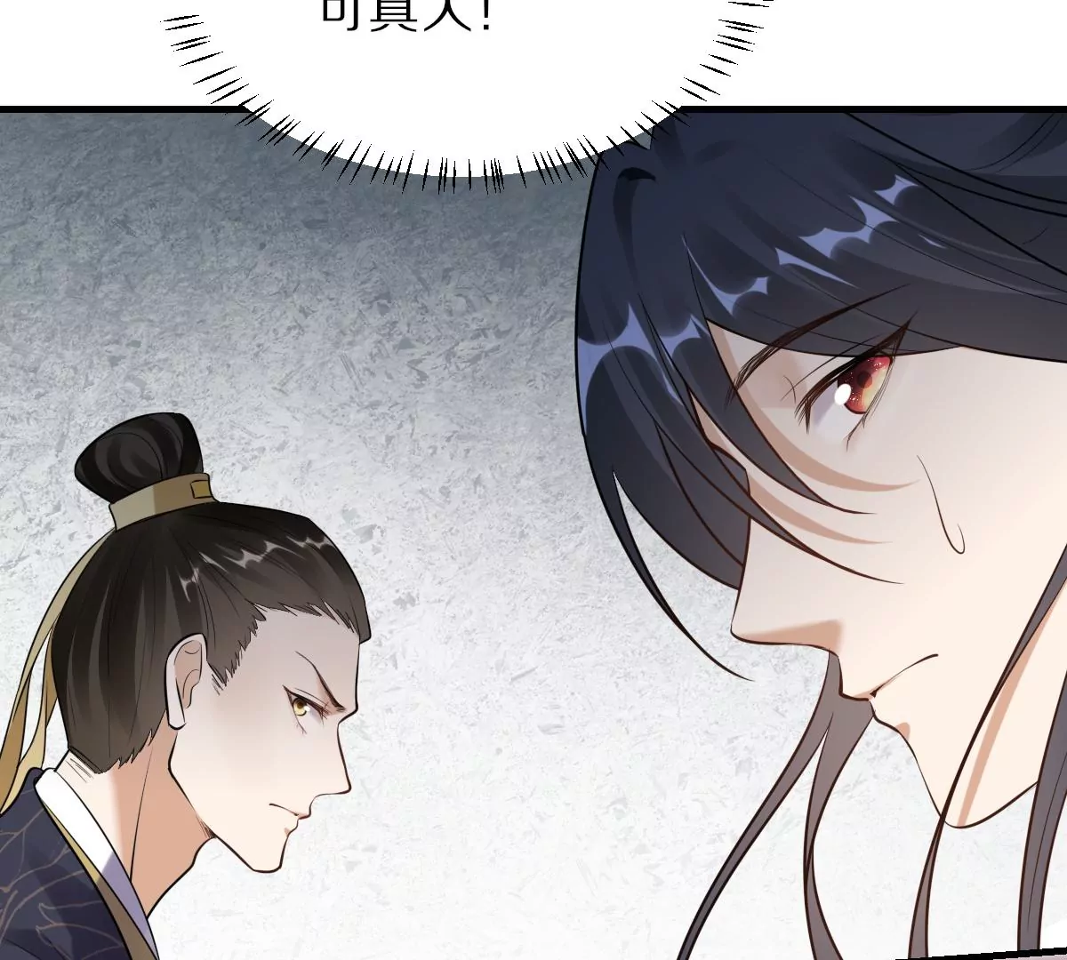 战神狂妃：凤倾天下韩漫全集-第217话 面圣无删减无遮挡章节图片 