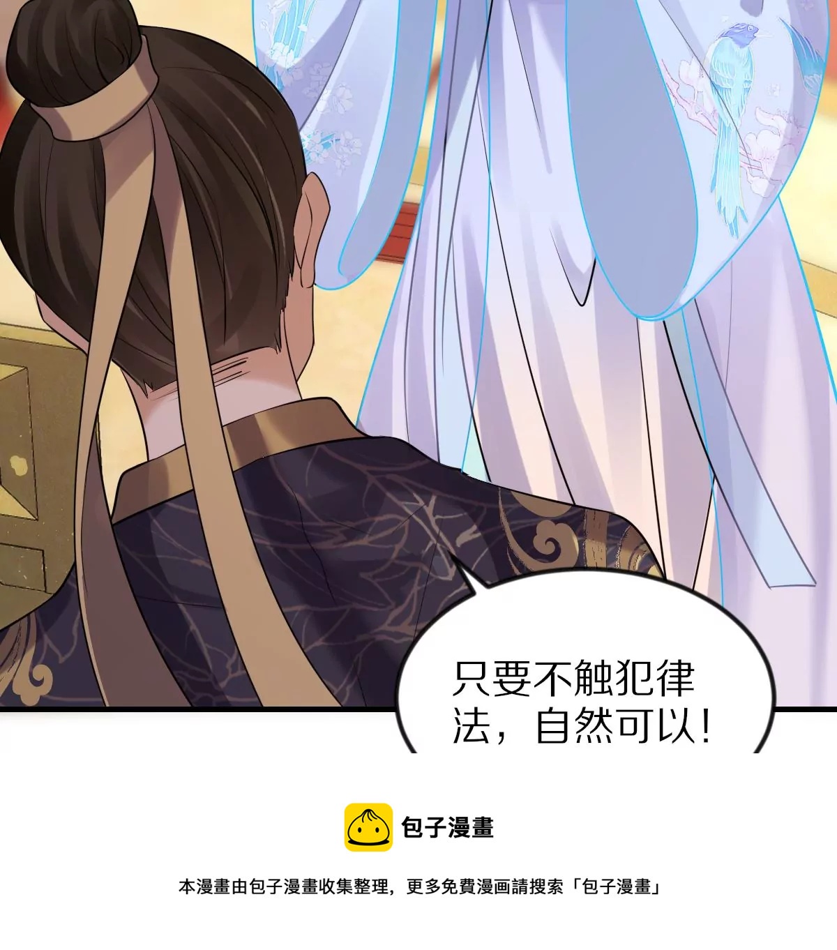 战神狂妃：凤倾天下韩漫全集-第217话 面圣无删减无遮挡章节图片 