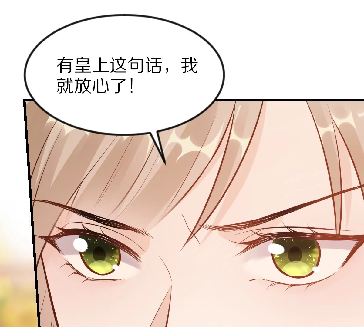 战神狂妃：凤倾天下韩漫全集-第217话 面圣无删减无遮挡章节图片 