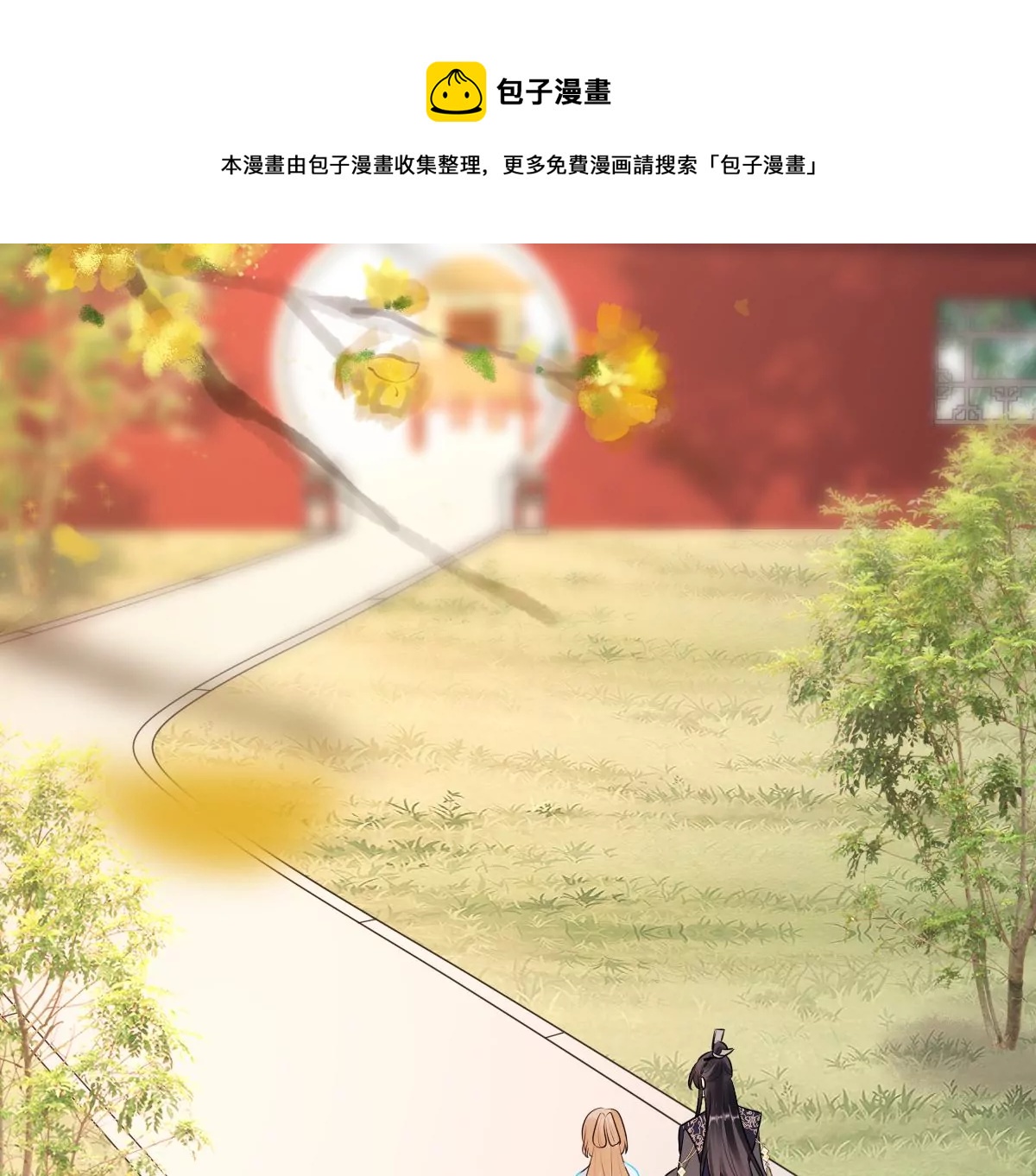 战神狂妃：凤倾天下韩漫全集-第217话 面圣无删减无遮挡章节图片 