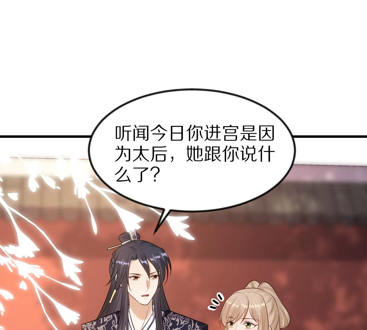 战神狂妃：凤倾天下韩漫全集-第217话 面圣无删减无遮挡章节图片 