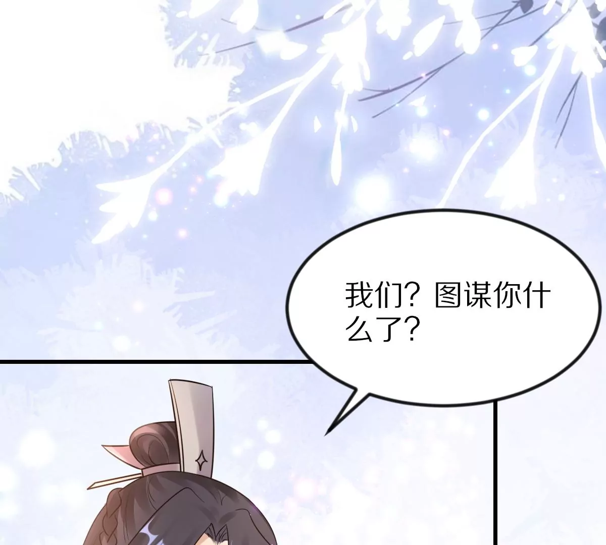 战神狂妃：凤倾天下韩漫全集-第217话 面圣无删减无遮挡章节图片 