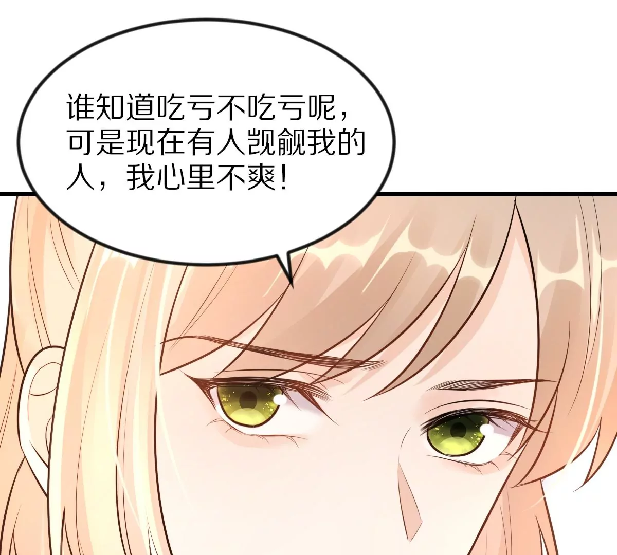 战神狂妃：凤倾天下韩漫全集-第217话 面圣无删减无遮挡章节图片 