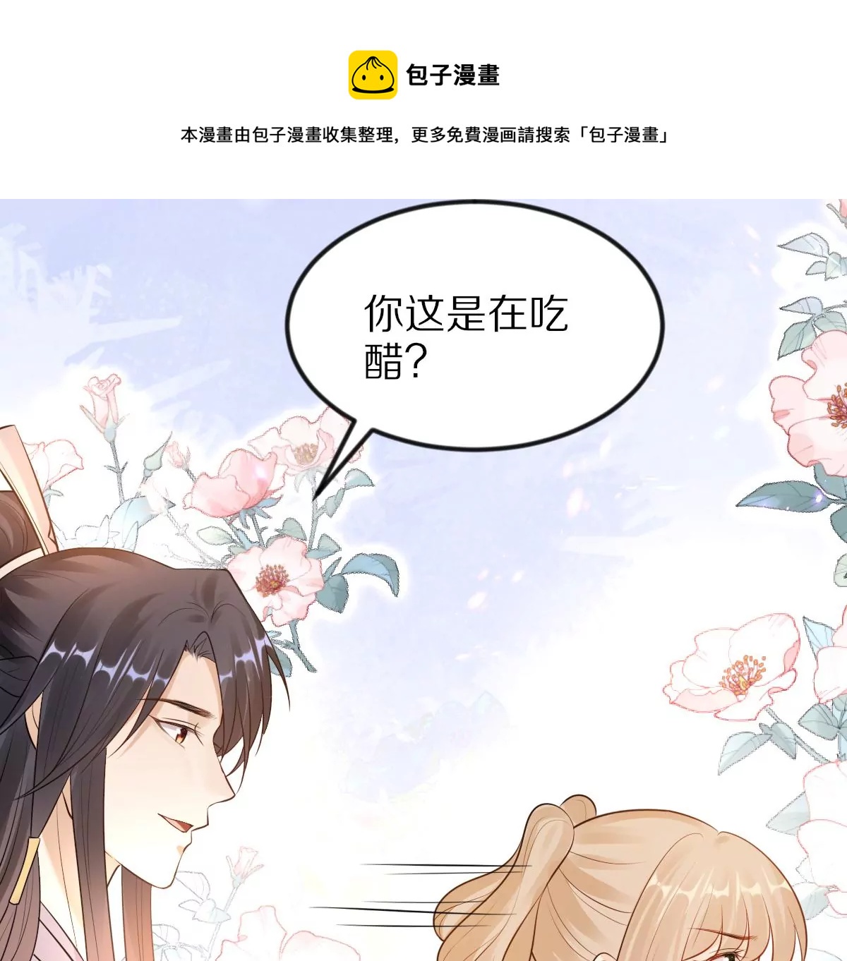 战神狂妃：凤倾天下韩漫全集-第217话 面圣无删减无遮挡章节图片 