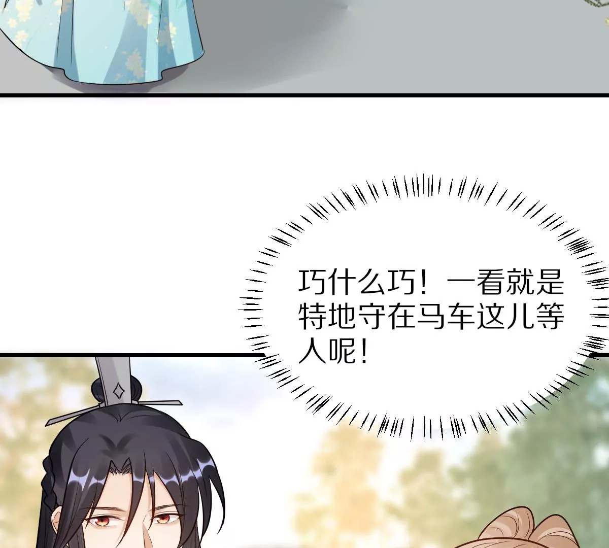 战神狂妃：凤倾天下韩漫全集-第217话 面圣无删减无遮挡章节图片 