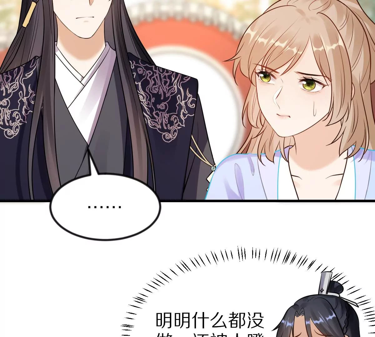 战神狂妃：凤倾天下韩漫全集-第217话 面圣无删减无遮挡章节图片 