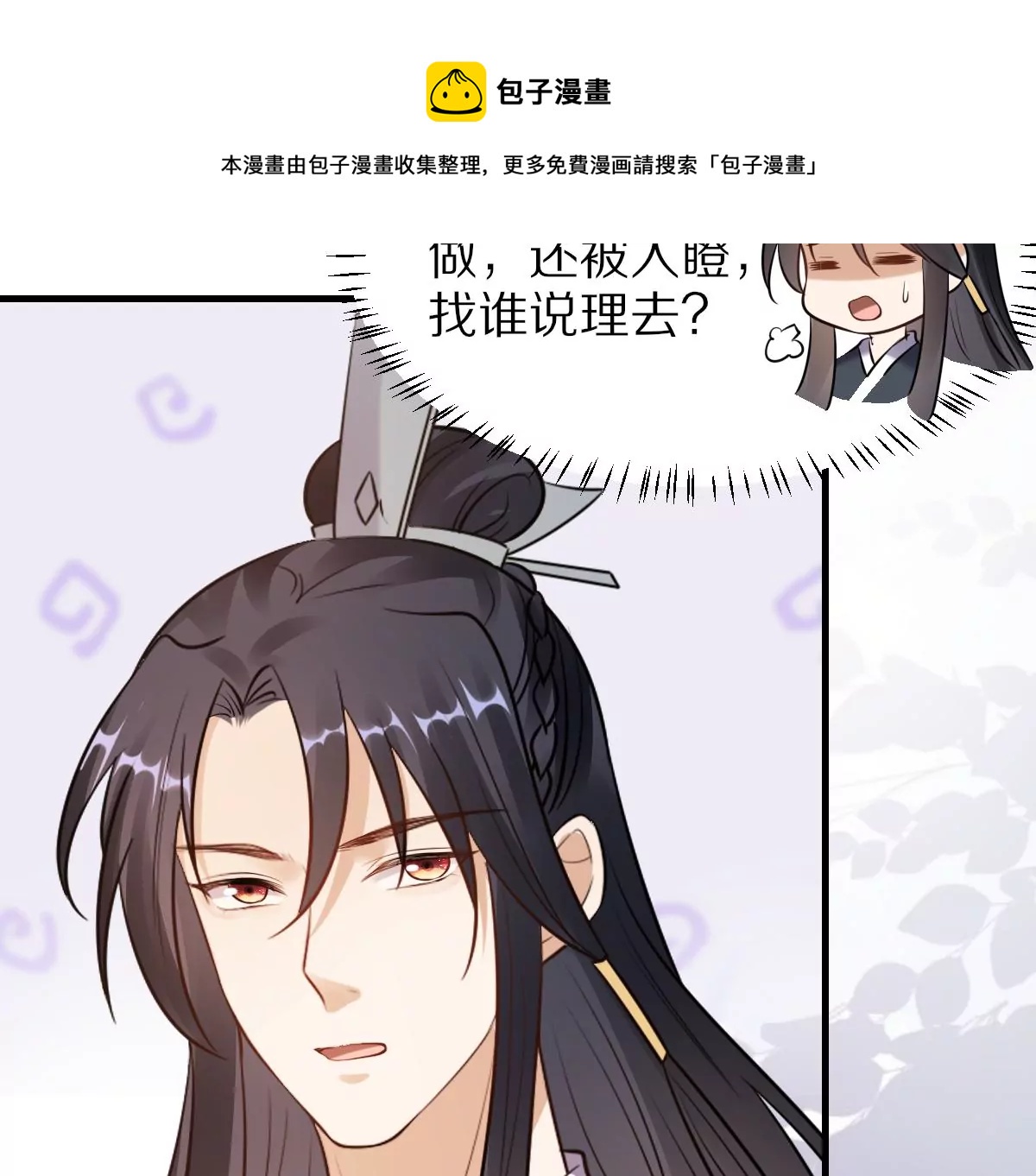 战神狂妃：凤倾天下韩漫全集-第217话 面圣无删减无遮挡章节图片 