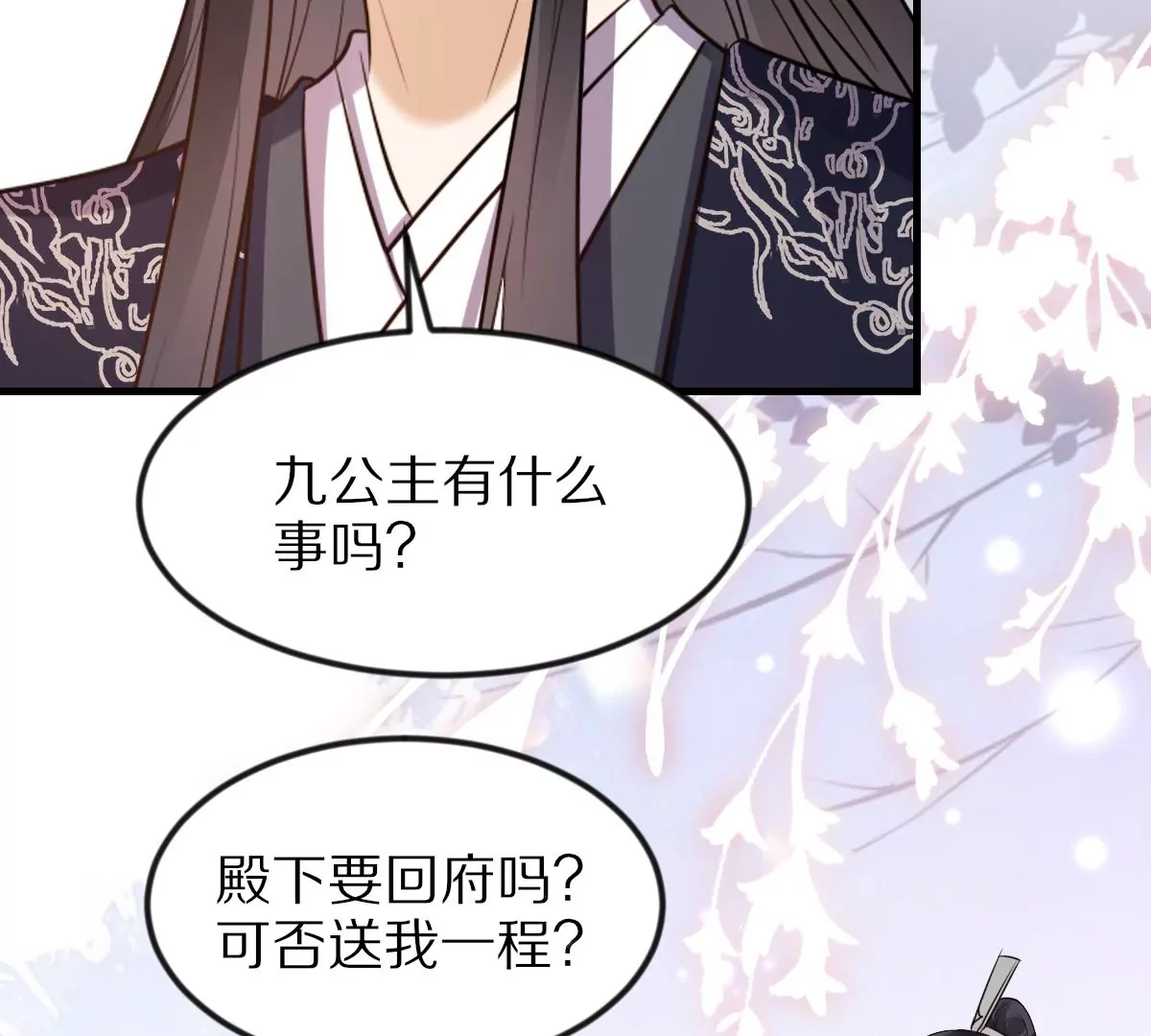 战神狂妃：凤倾天下韩漫全集-第217话 面圣无删减无遮挡章节图片 