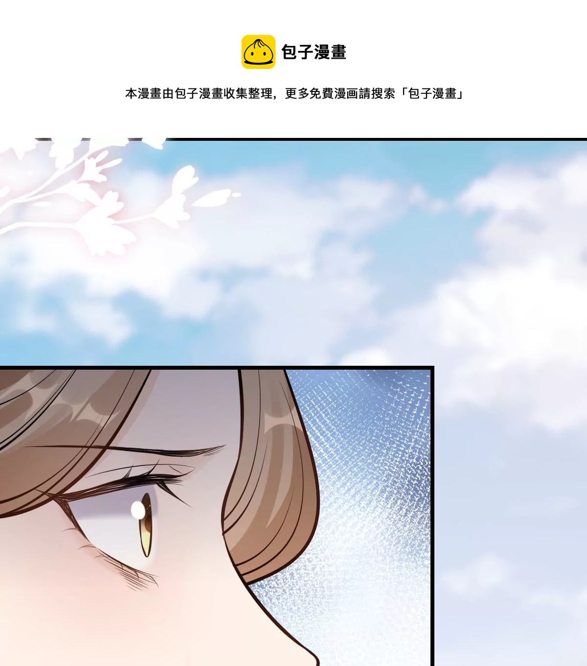 战神狂妃：凤倾天下韩漫全集-第217话 面圣无删减无遮挡章节图片 