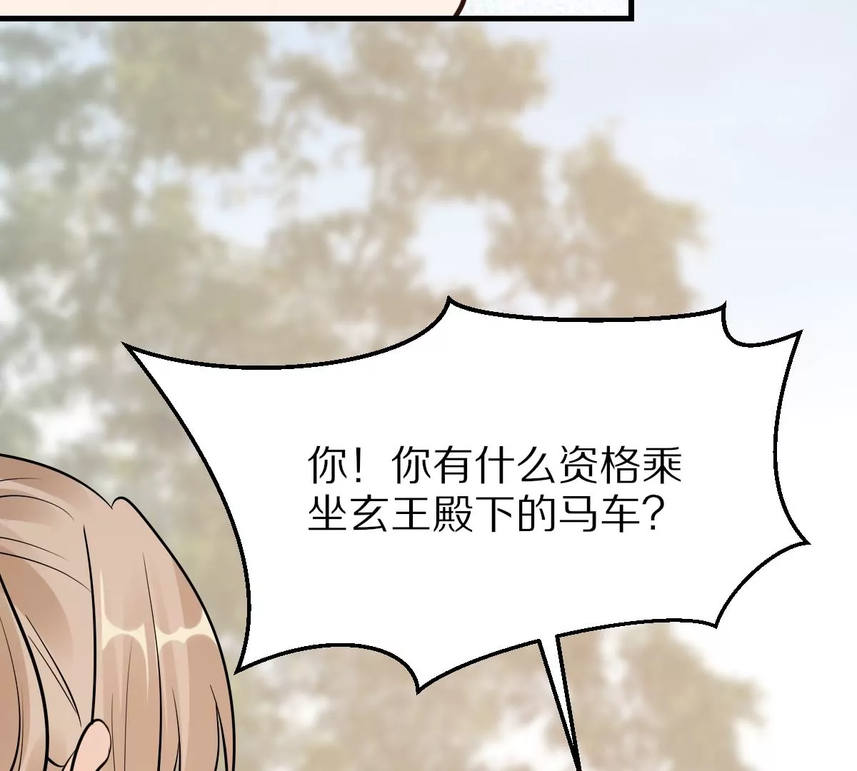 战神狂妃：凤倾天下韩漫全集-第217话 面圣无删减无遮挡章节图片 