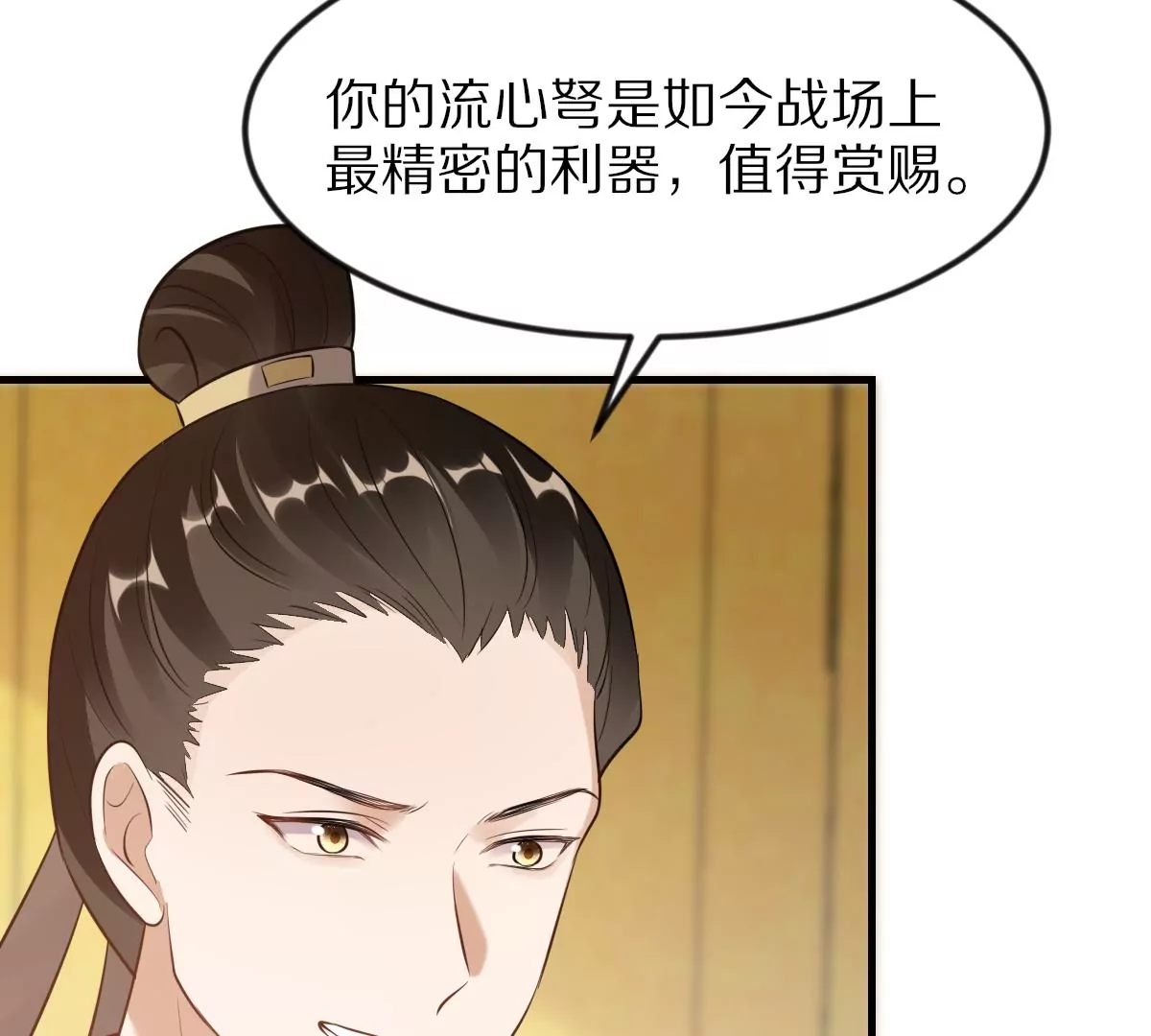 战神狂妃：凤倾天下韩漫全集-第217话 面圣无删减无遮挡章节图片 
