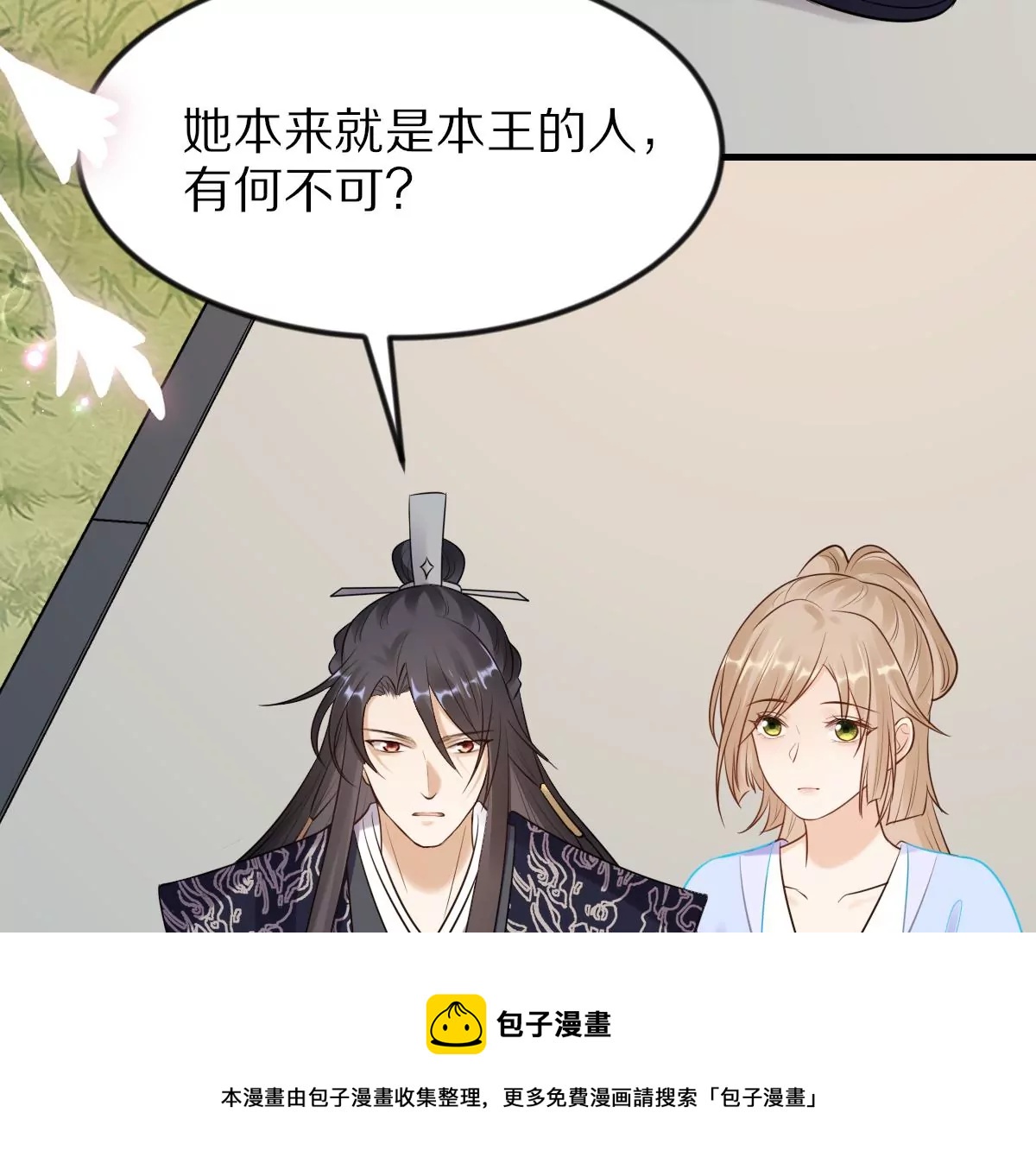 战神狂妃：凤倾天下韩漫全集-第217话 面圣无删减无遮挡章节图片 