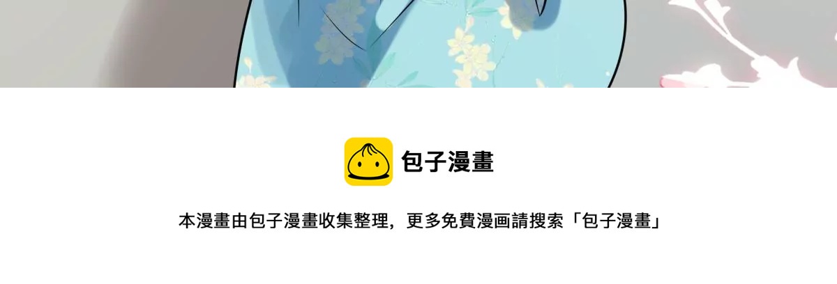 战神狂妃：凤倾天下韩漫全集-第217话 面圣无删减无遮挡章节图片 