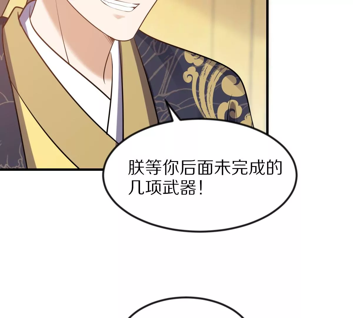 战神狂妃：凤倾天下韩漫全集-第217话 面圣无删减无遮挡章节图片 