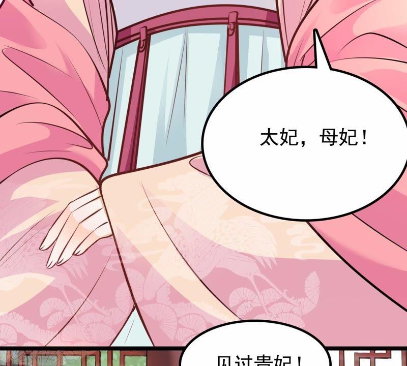 战神狂妃：凤倾天下韩漫全集-第33话 百花节无删减无遮挡章节图片 