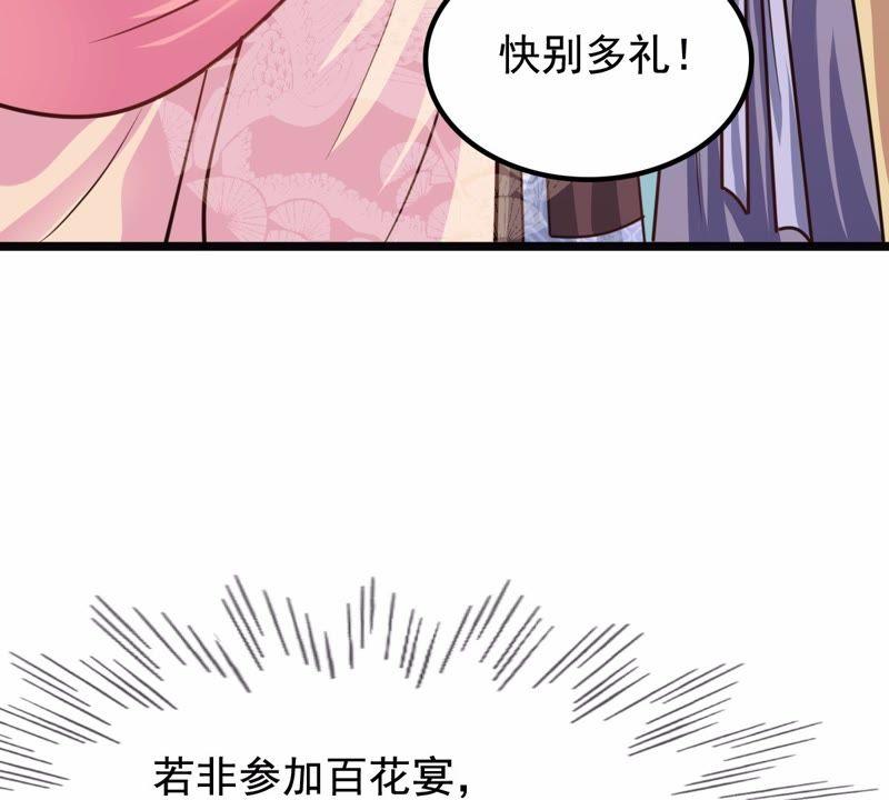 战神狂妃：凤倾天下韩漫全集-第33话 百花节无删减无遮挡章节图片 
