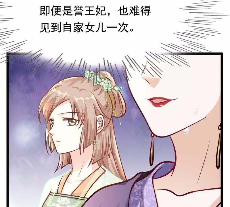 战神狂妃：凤倾天下韩漫全集-第33话 百花节无删减无遮挡章节图片 