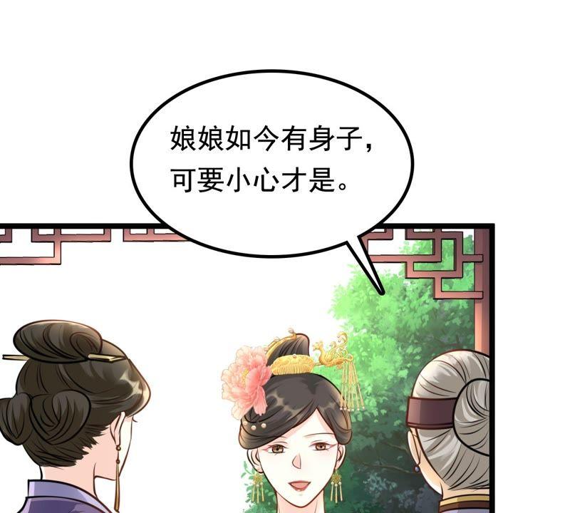 战神狂妃：凤倾天下韩漫全集-第33话 百花节无删减无遮挡章节图片 