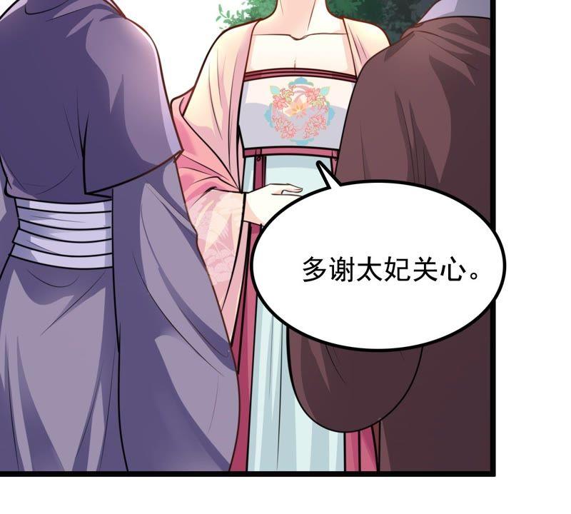 战神狂妃：凤倾天下韩漫全集-第33话 百花节无删减无遮挡章节图片 