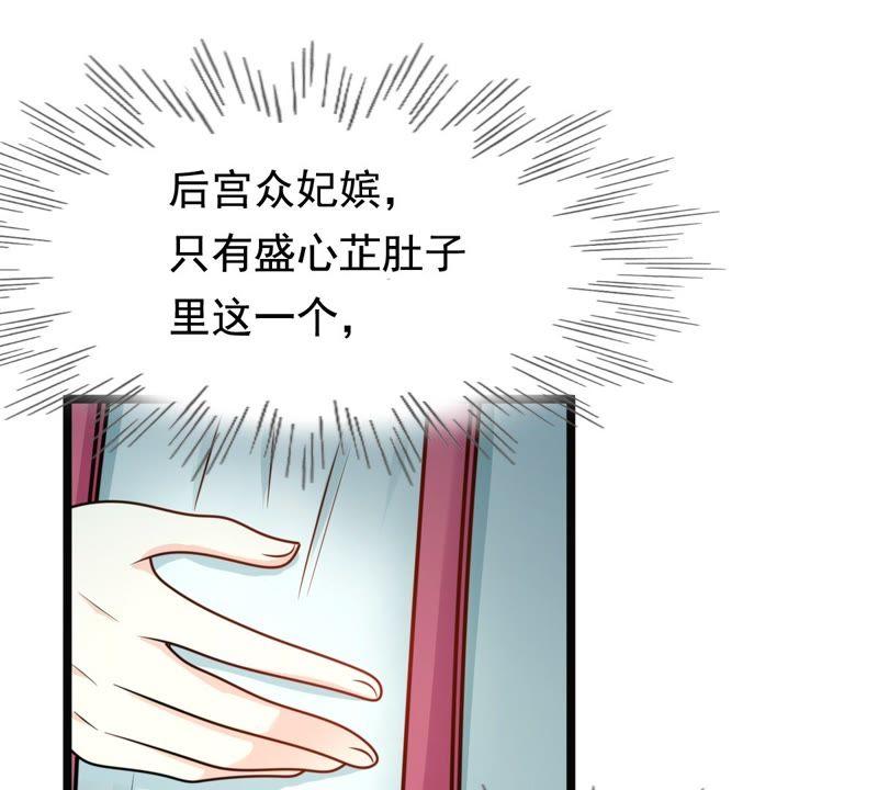 战神狂妃：凤倾天下韩漫全集-第33话 百花节无删减无遮挡章节图片 