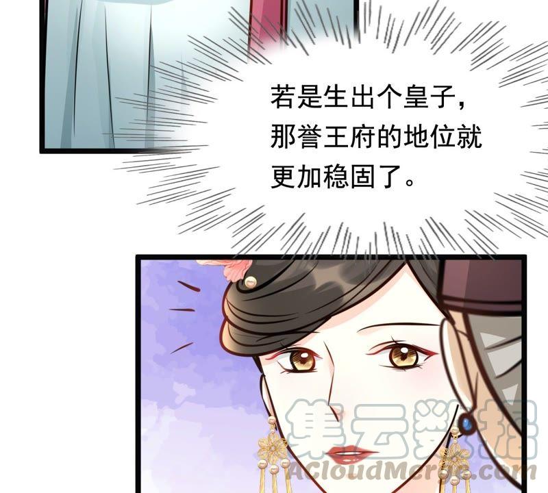 战神狂妃：凤倾天下韩漫全集-第33话 百花节无删减无遮挡章节图片 